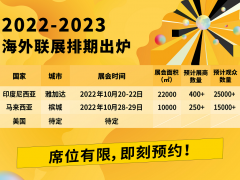 IECIE 2022正式移师海外，与电子烟产业链共探新机遇